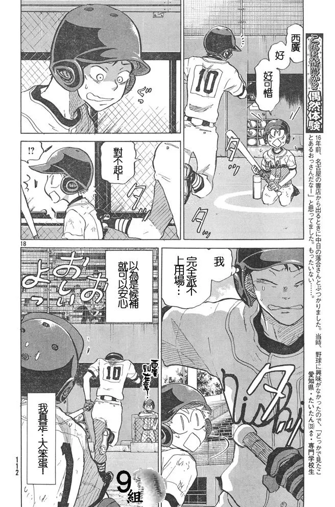 第51话 第18页