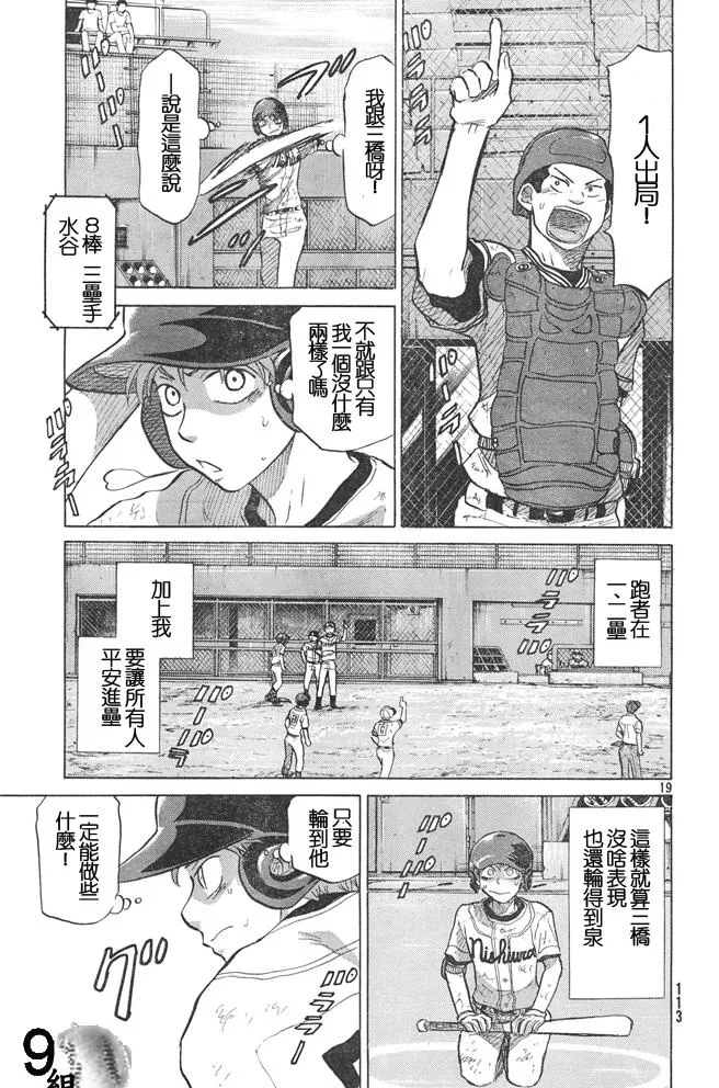 第51话 第19页