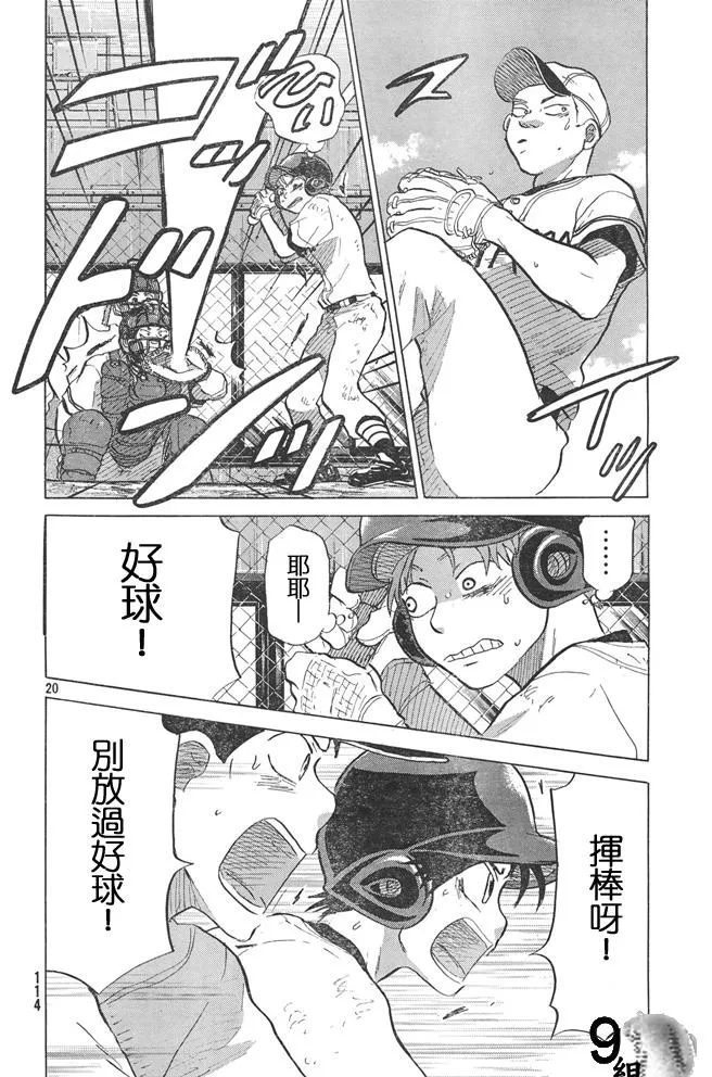 第51话 第20页