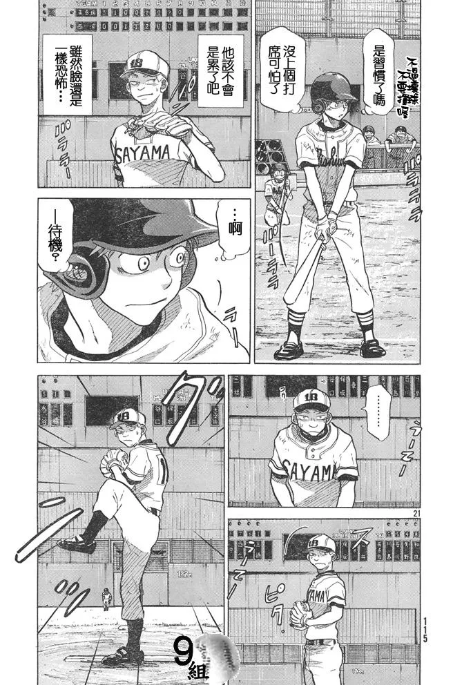 第51话 第21页