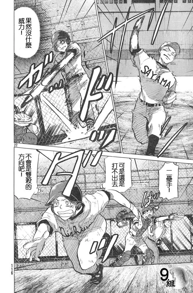 第51话 第22页