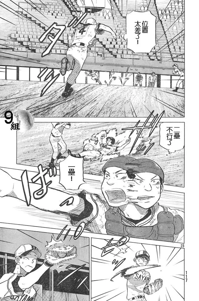 第51话 第23页