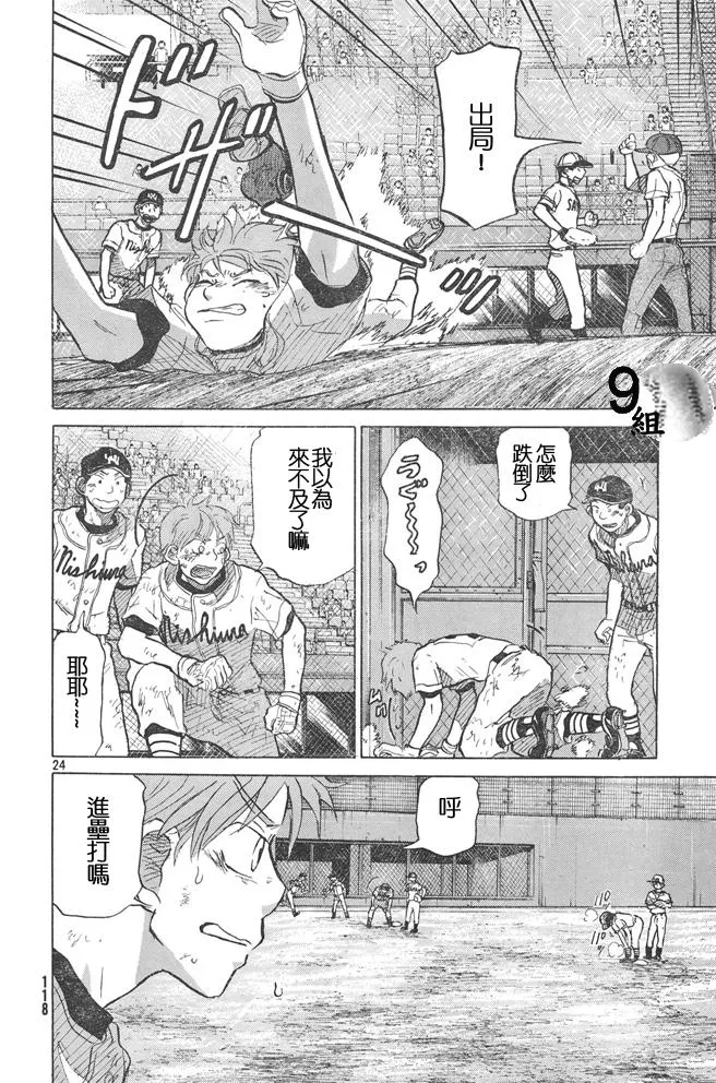 第51话 第24页