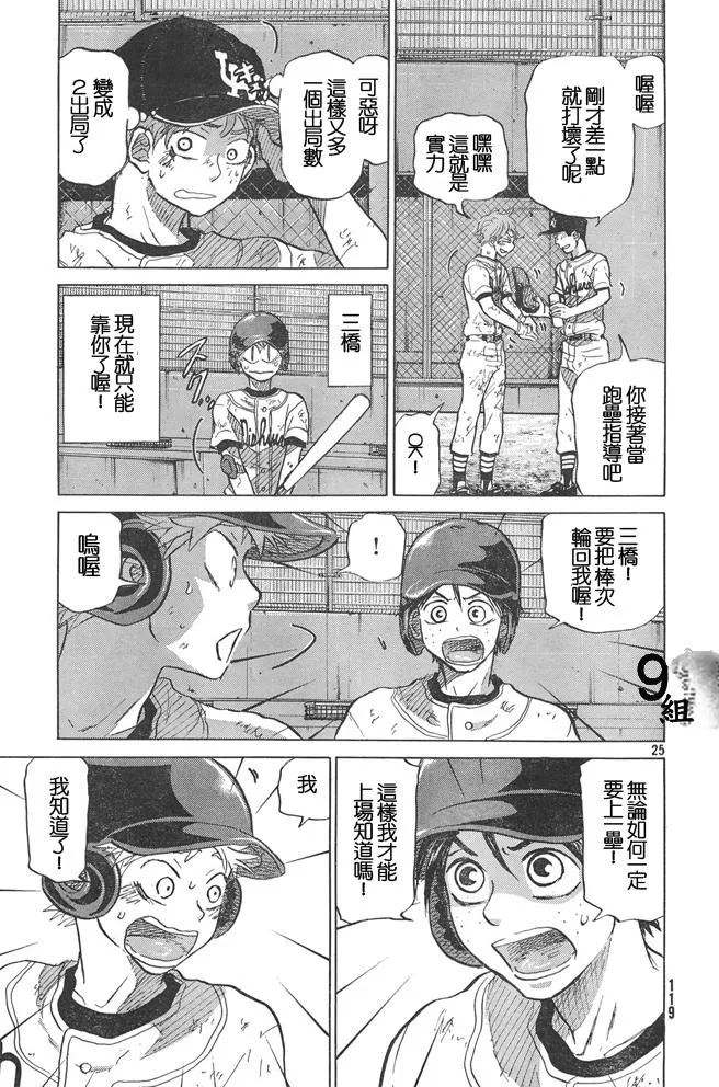 第51话 第25页