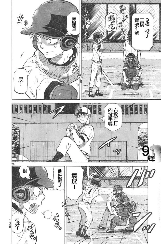第51话 第26页