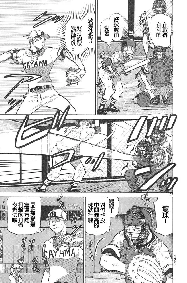 第51话 第27页