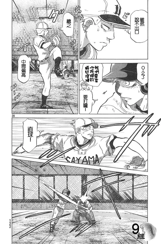 第51话 第28页