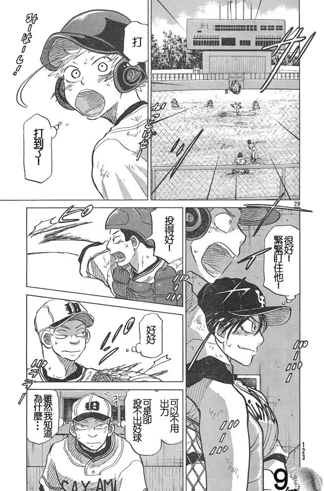 第51话 第29页
