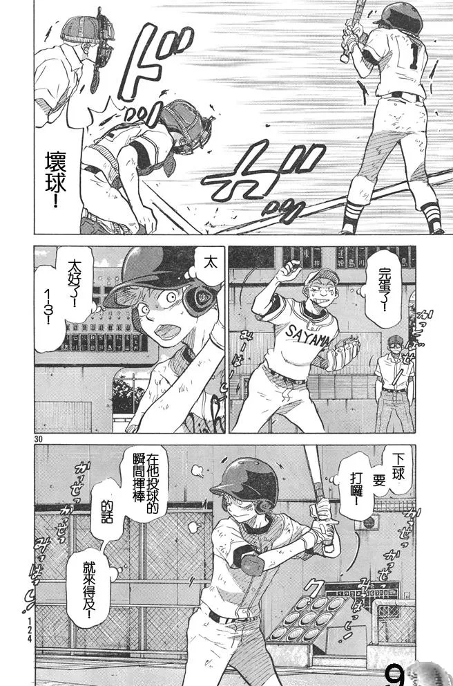 第51话 第30页