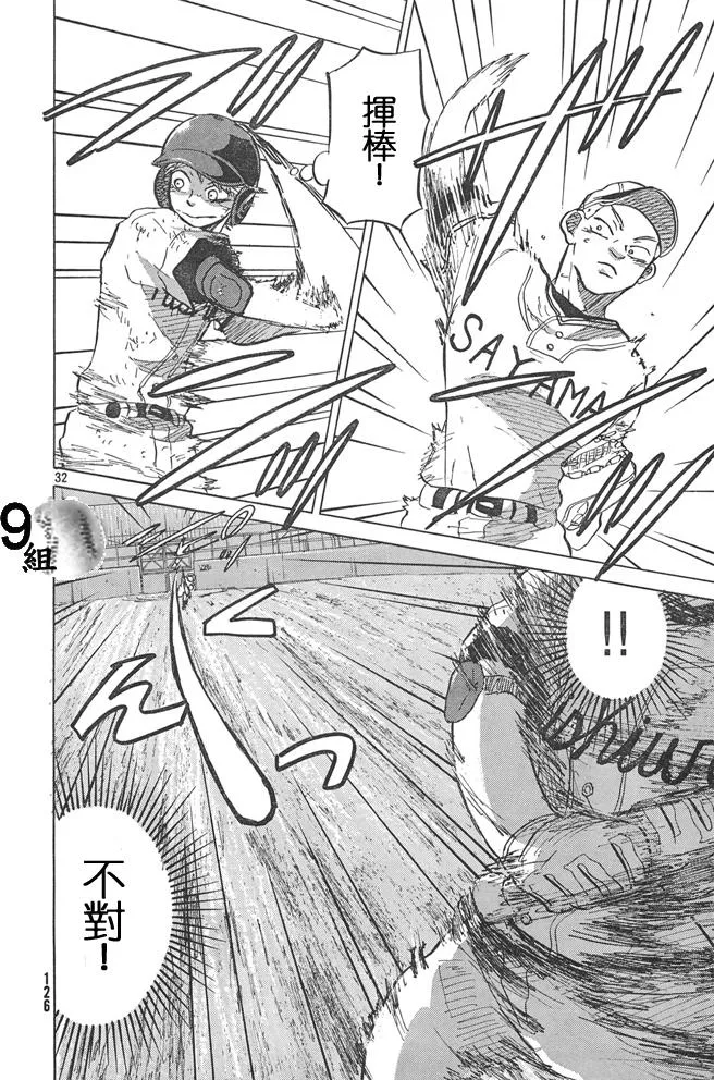 第51话 第32页