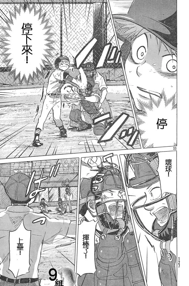 第51话 第33页