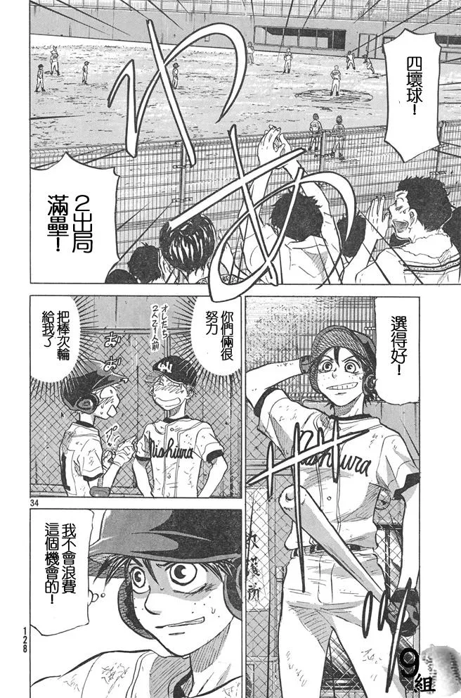 第51话 第34页