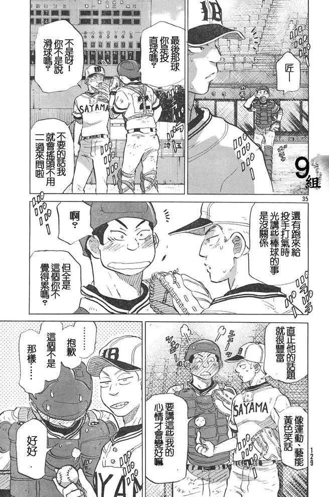 第51话 第35页