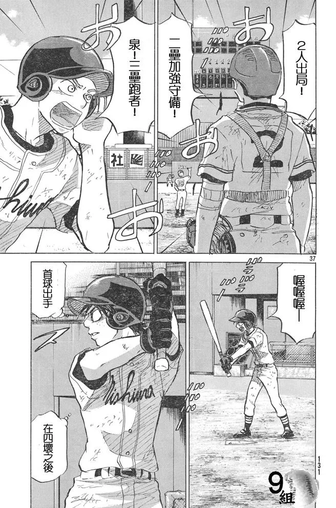 第51话 第37页