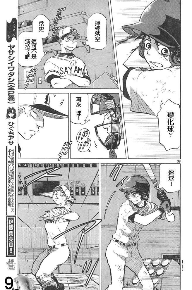 第51话 第39页