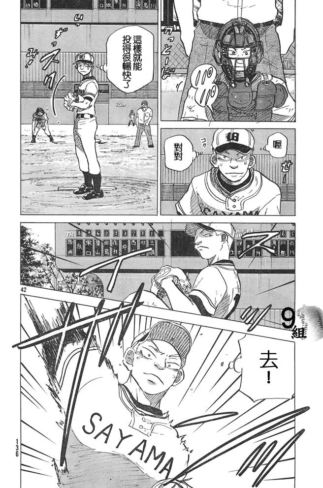 第51话 第42页