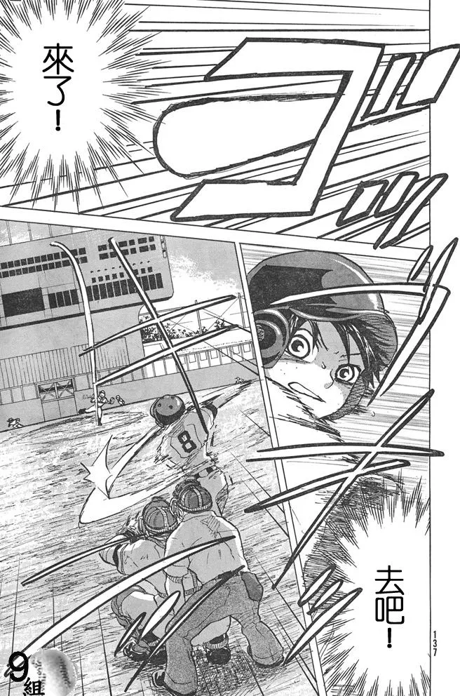 第51话 第43页