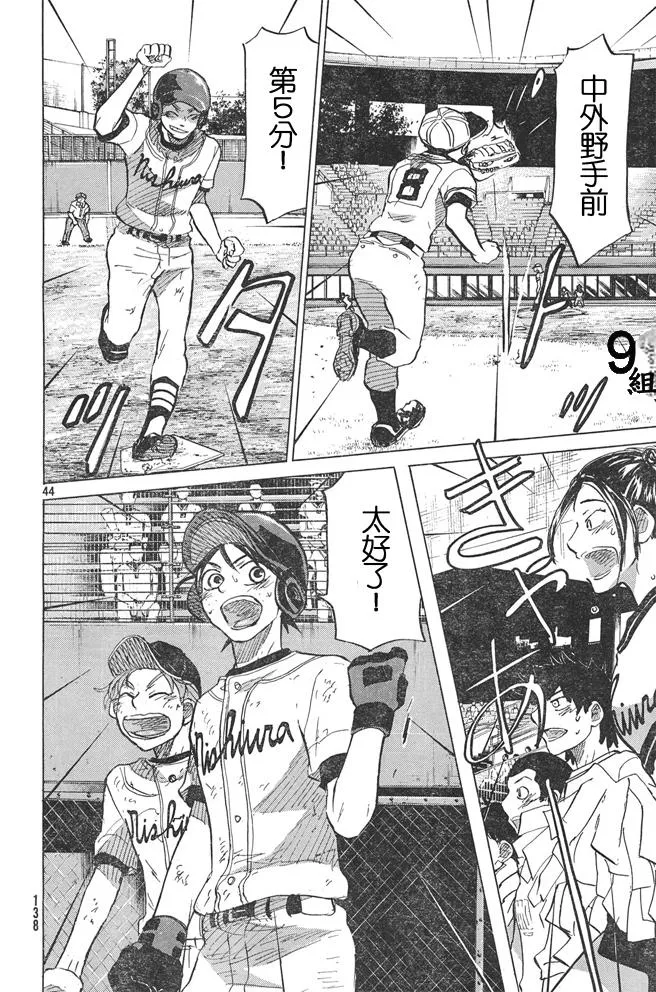 第51话 第44页