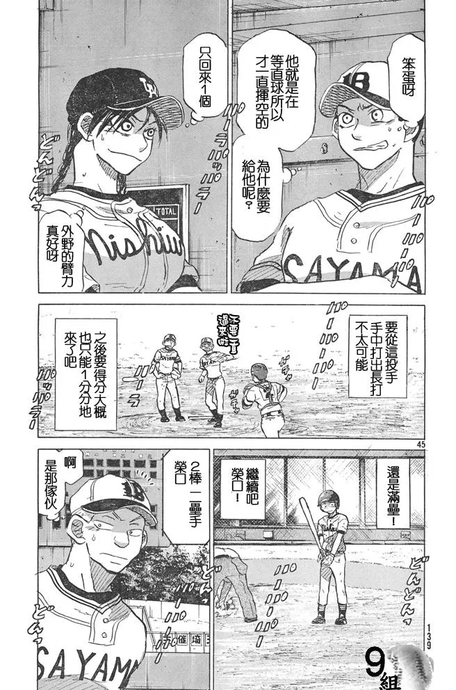 第51话 第45页