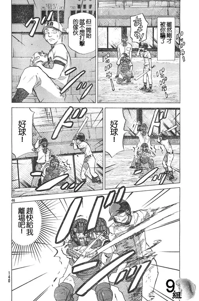 第51话 第46页
