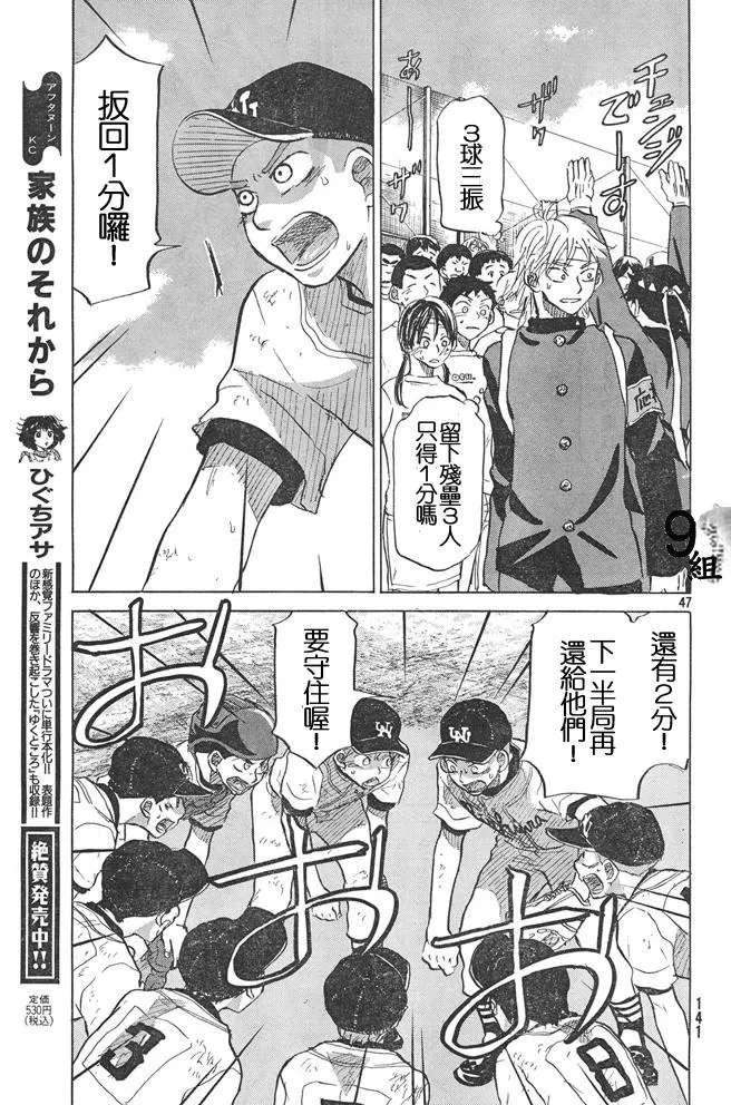 第51话 第47页