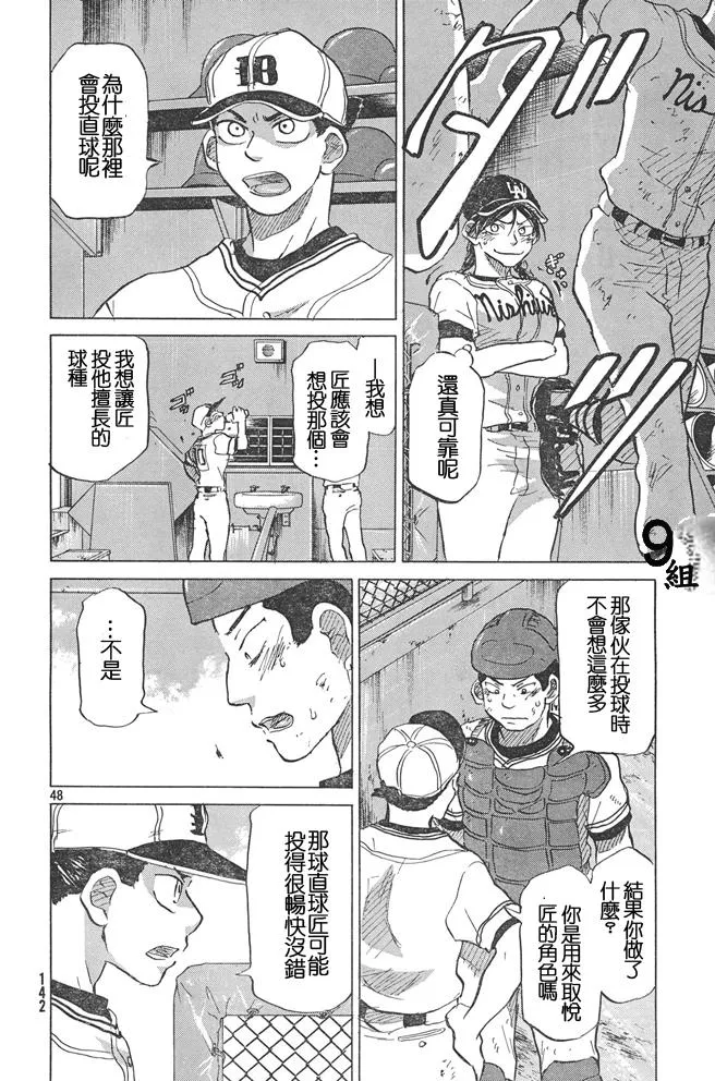 第51话 第48页