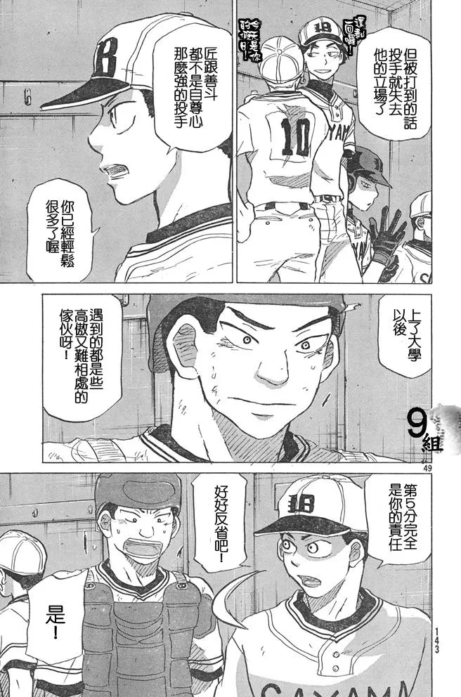 第51话 第49页