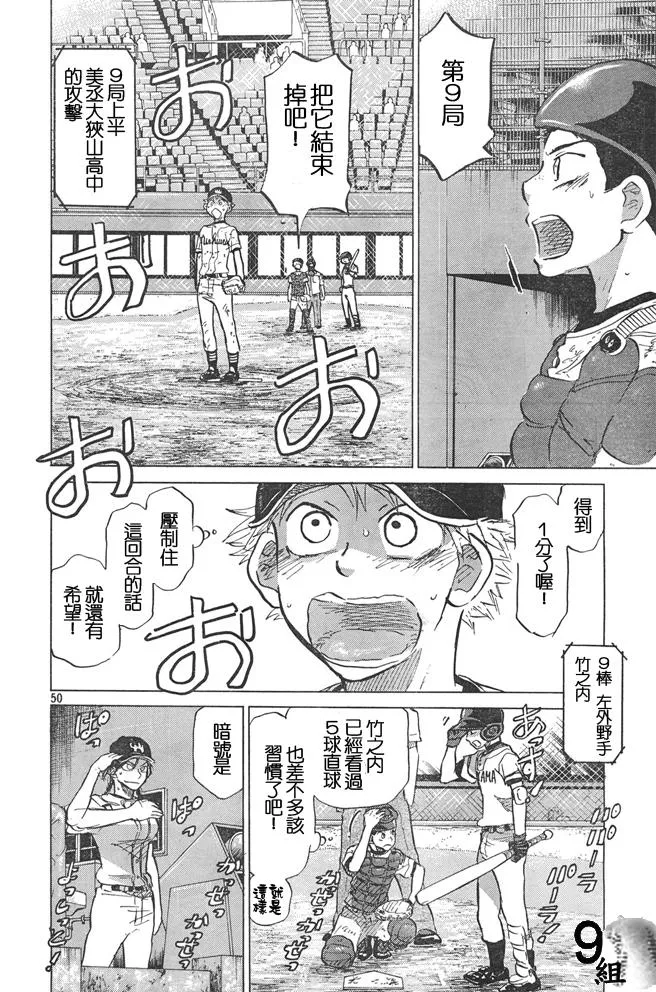 第51话 第50页