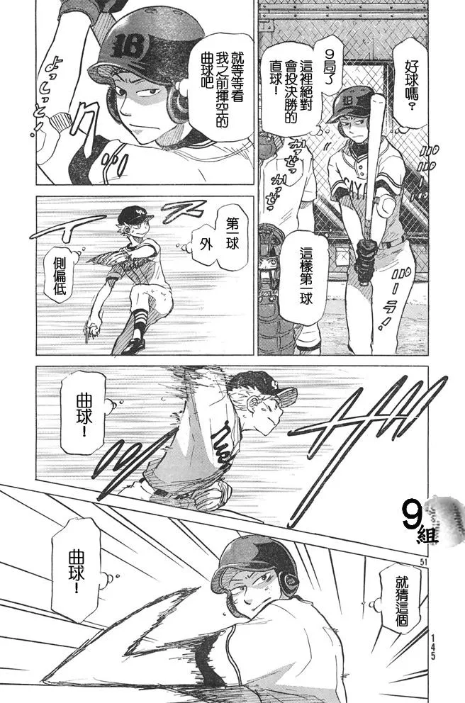 第51话 第51页