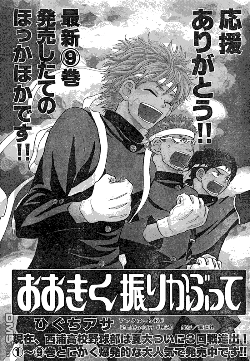第52话 第1页