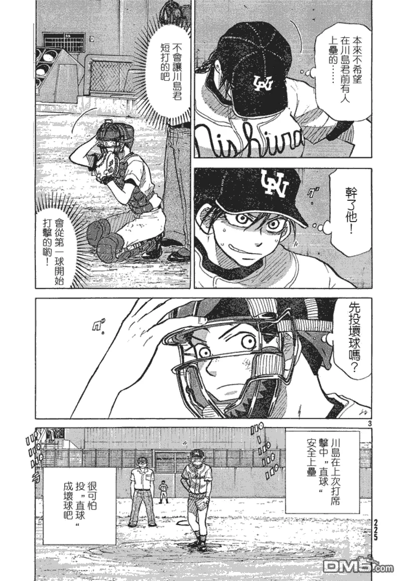 第52话 第4页