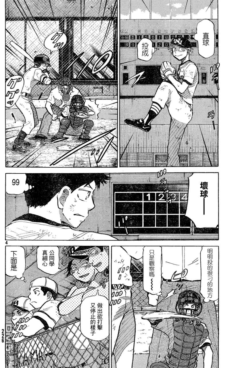 第52话 第5页