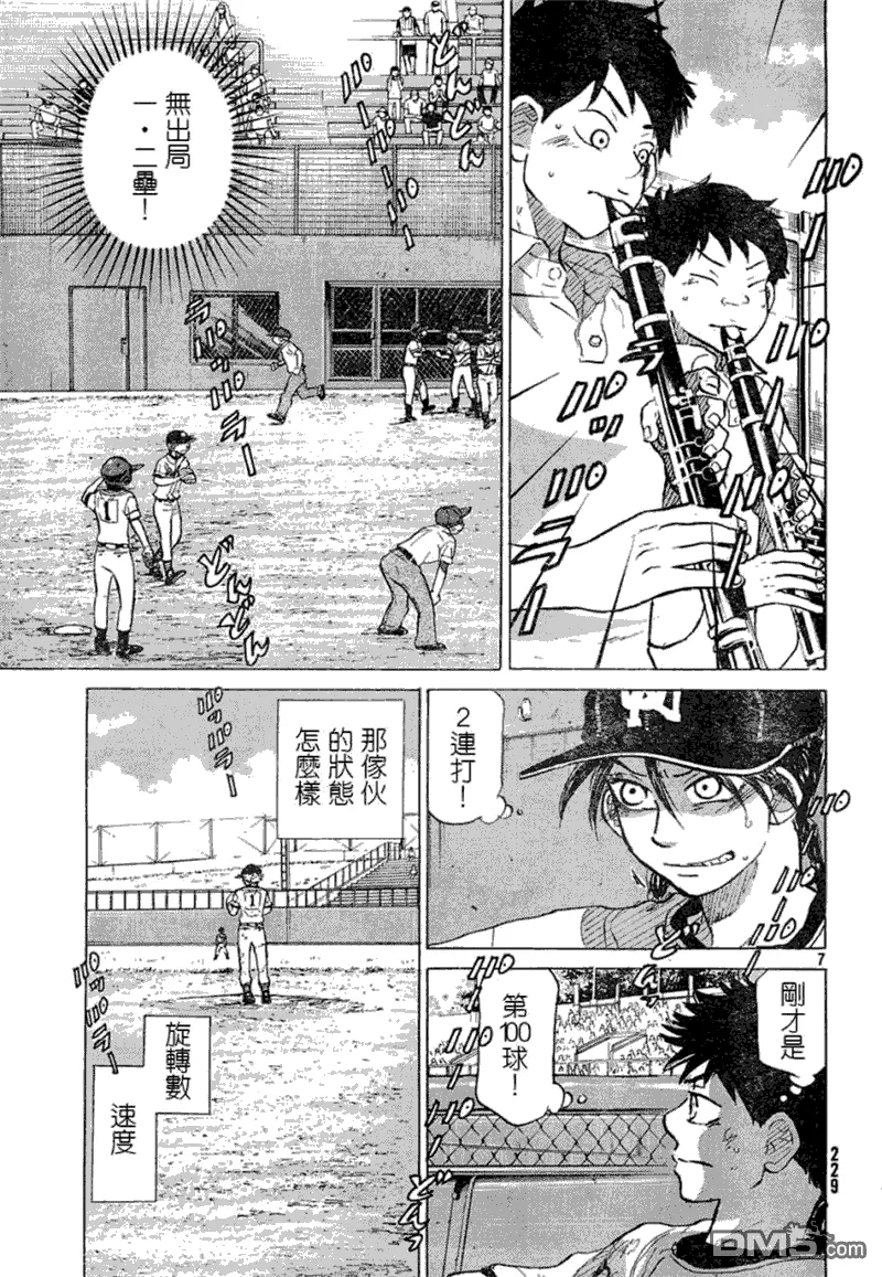 第52话 第8页