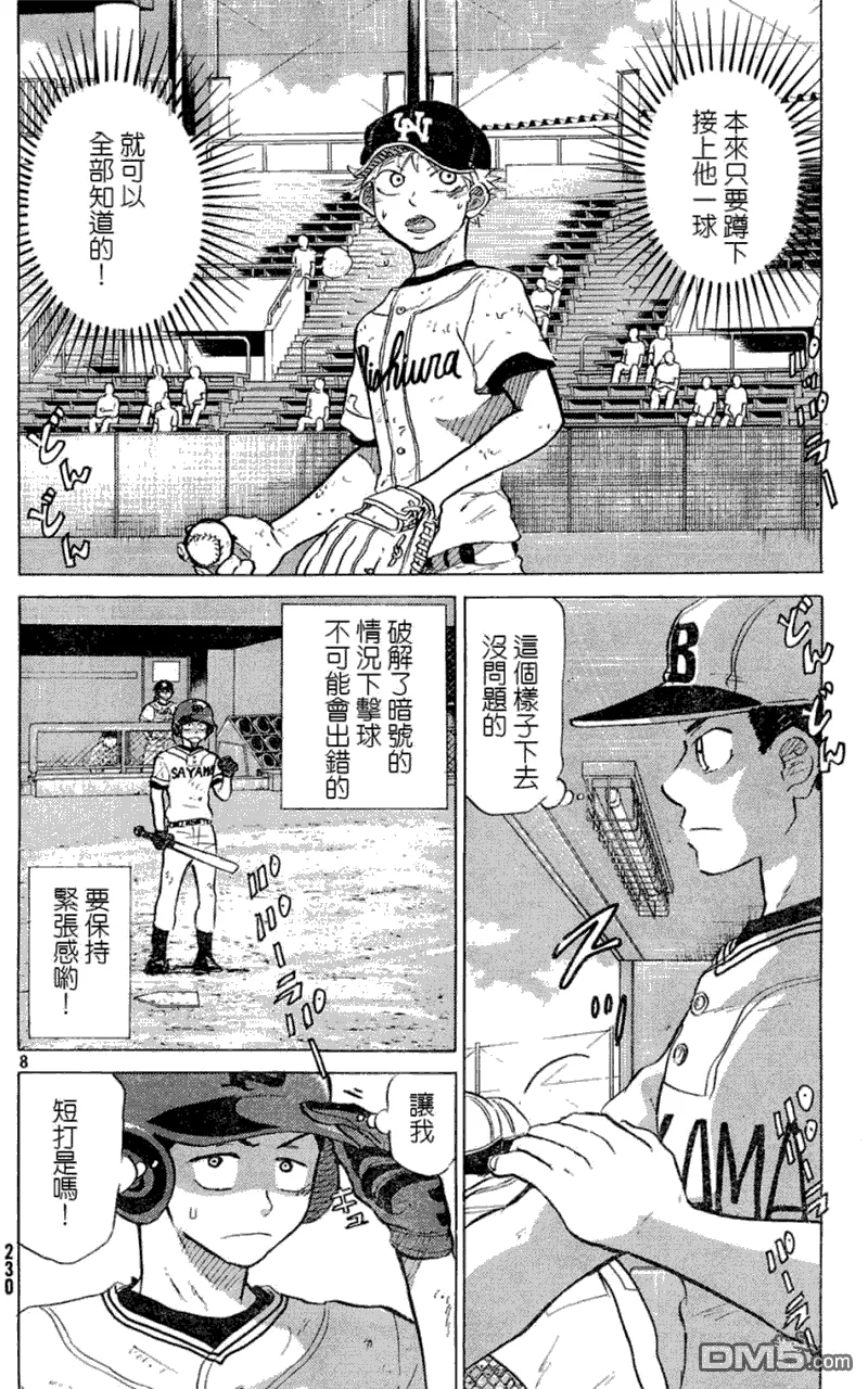 第52话 第9页