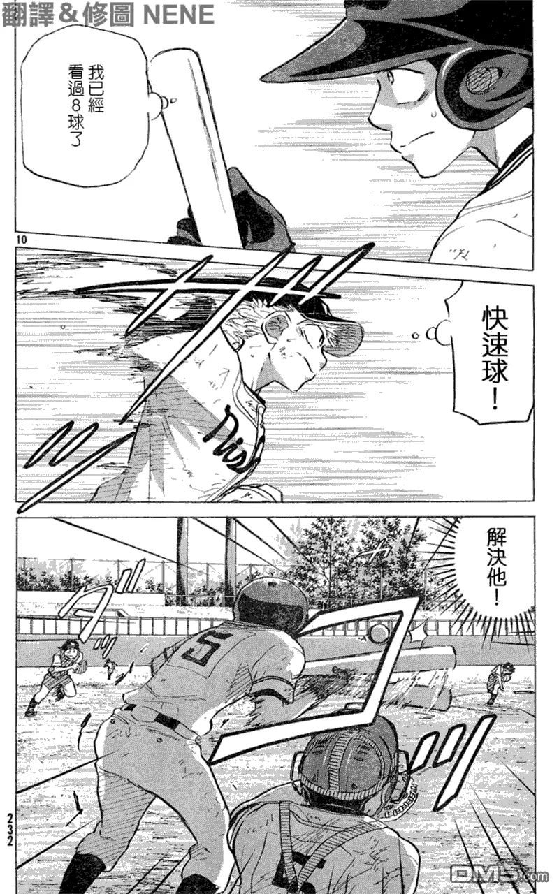 第52话 第11页