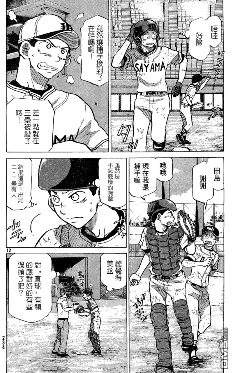 第52话 第13页
