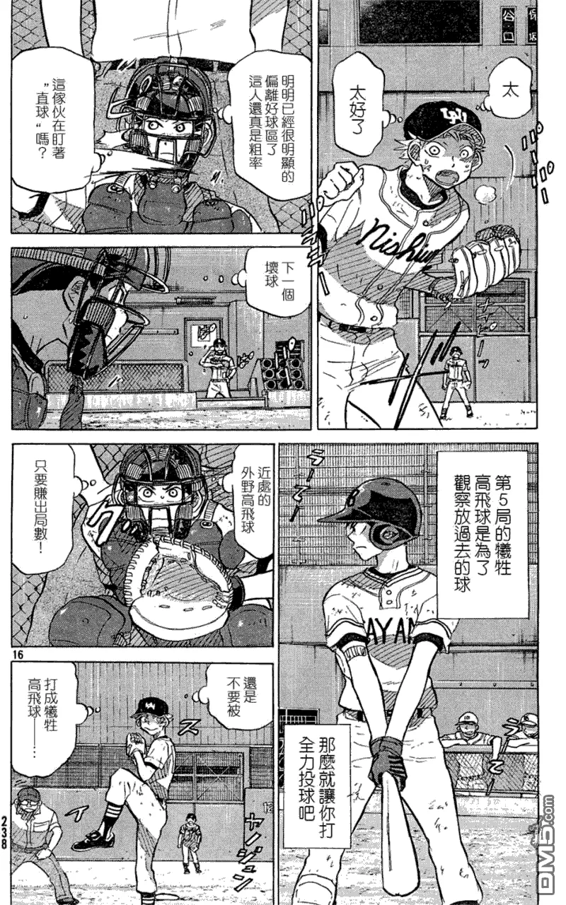 第52话 第17页