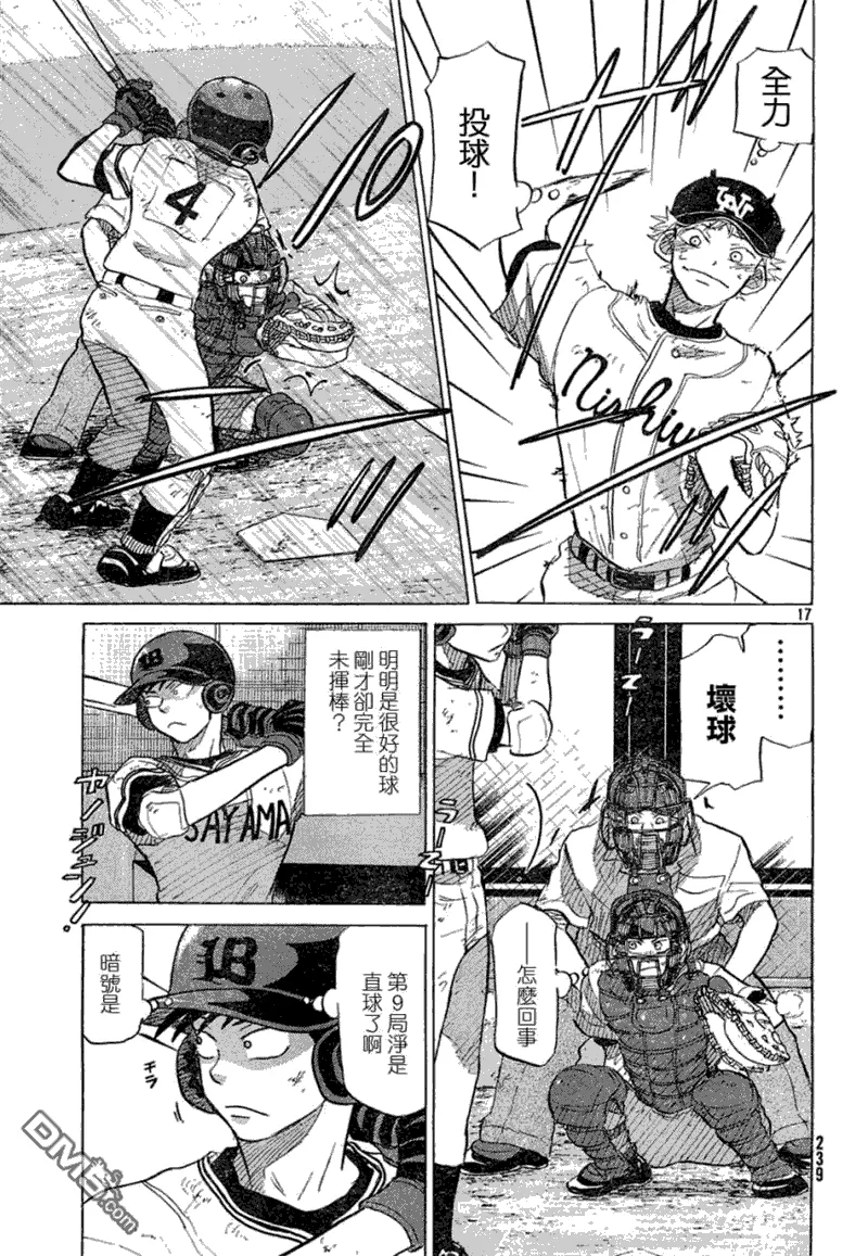 第52话 第18页
