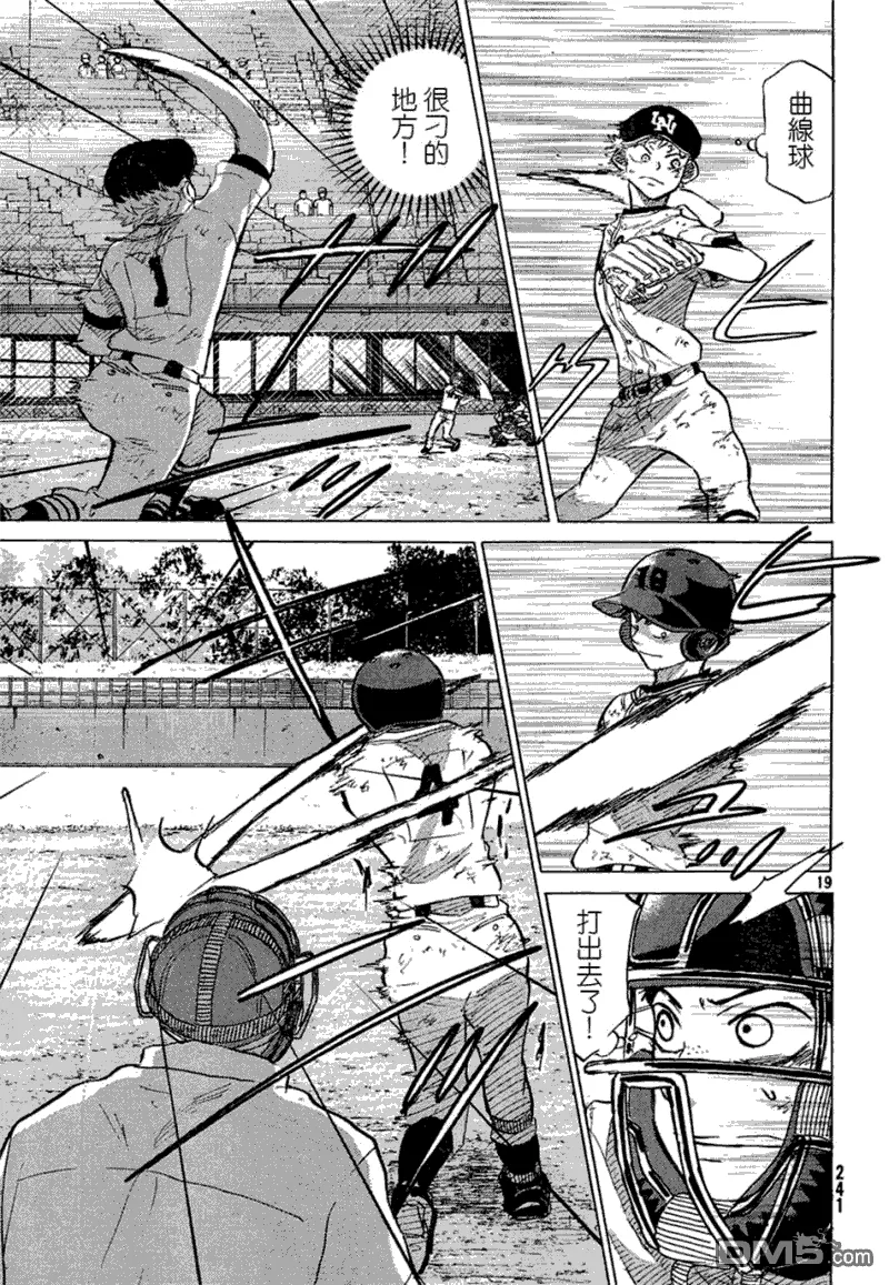 第52话 第20页