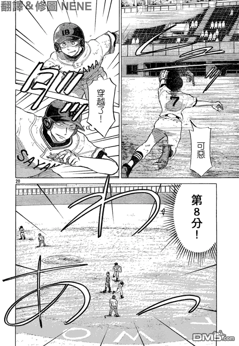 第52话 第21页