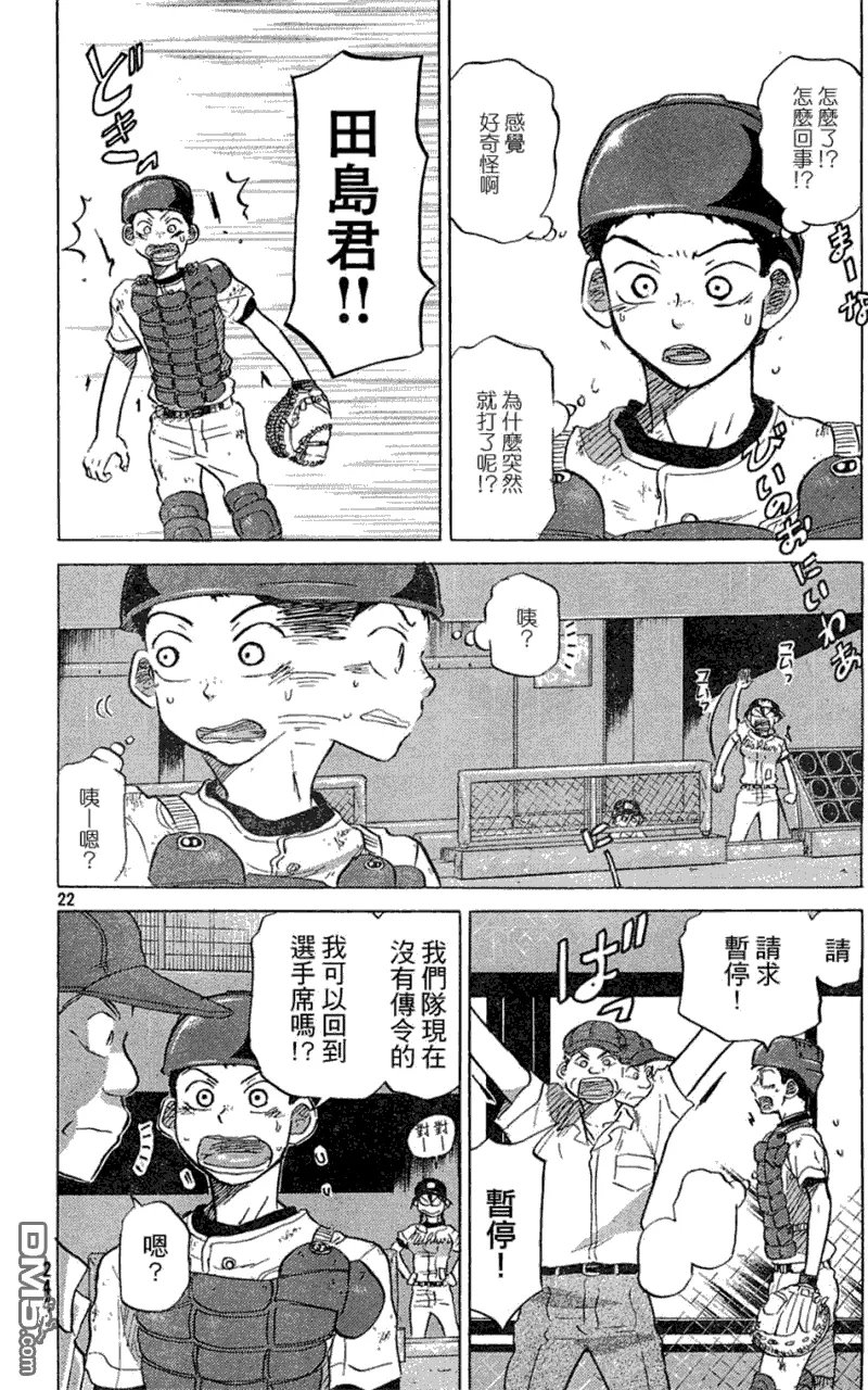 第52话 第23页