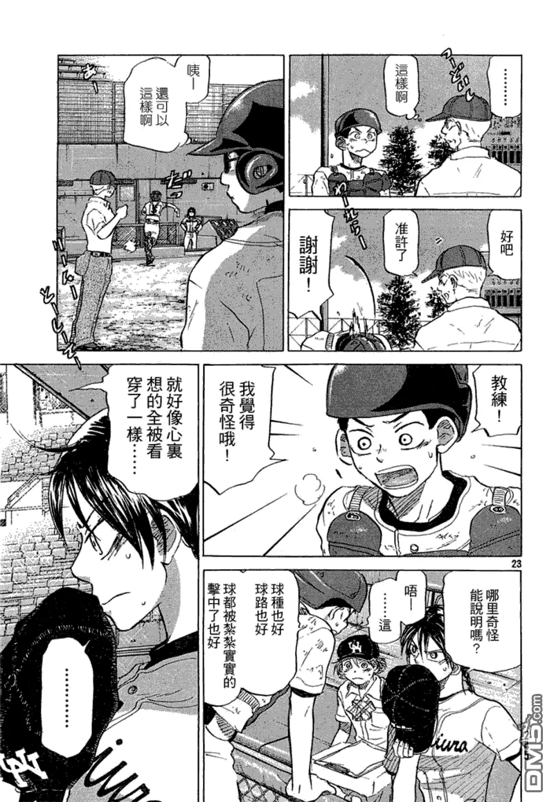 第52话 第24页