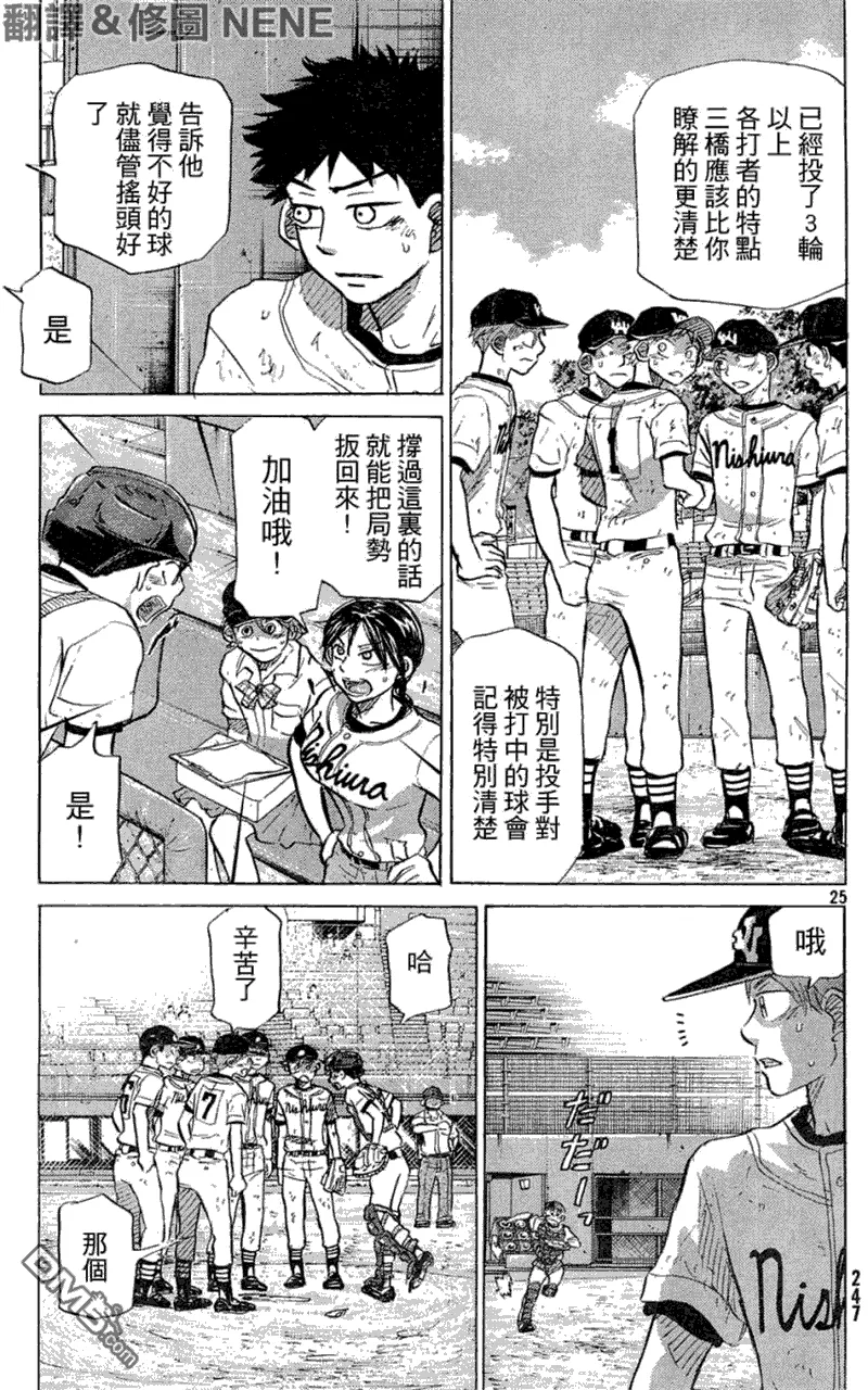 第52话 第25页