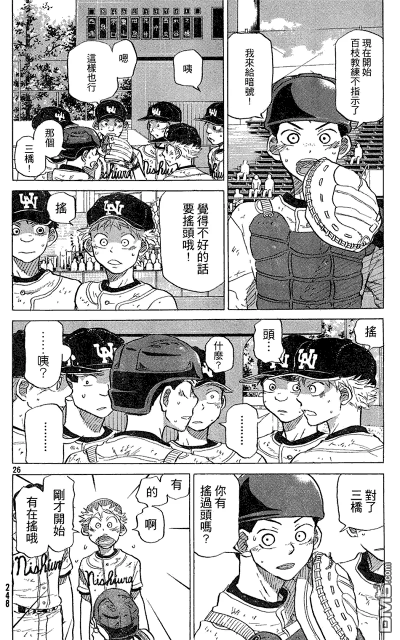第52话 第26页
