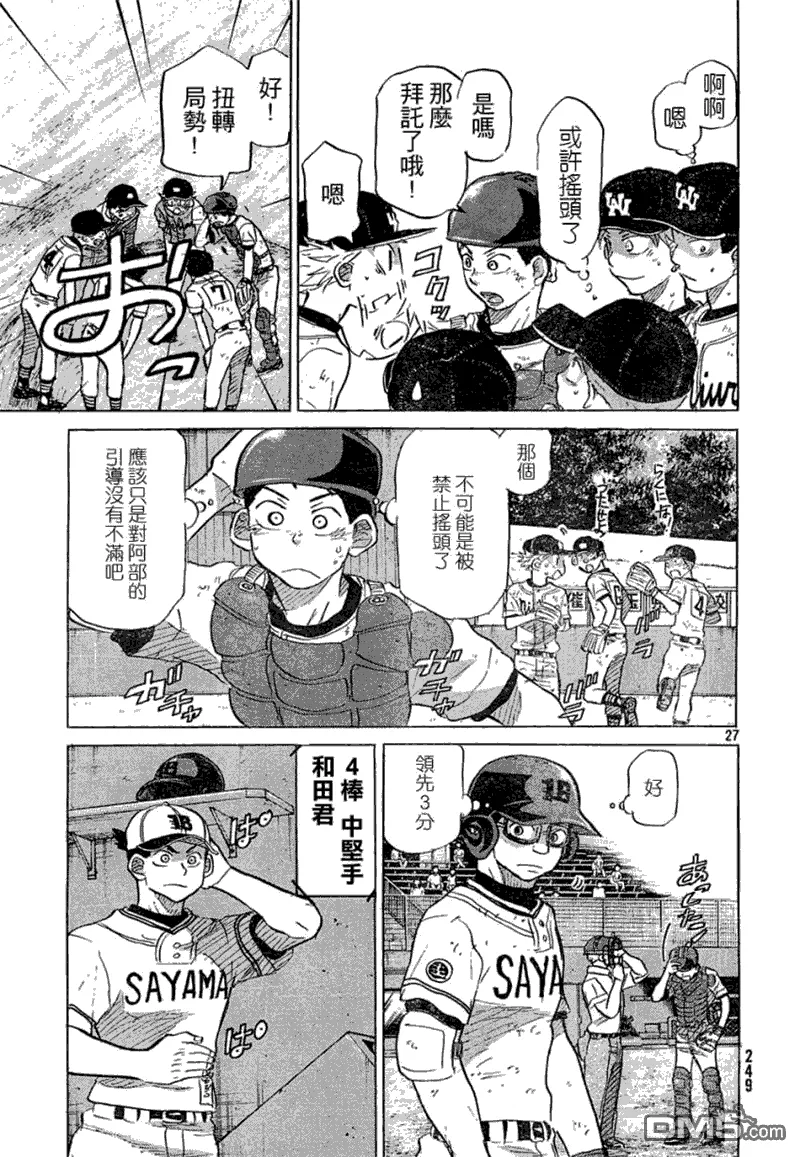 第52话 第27页