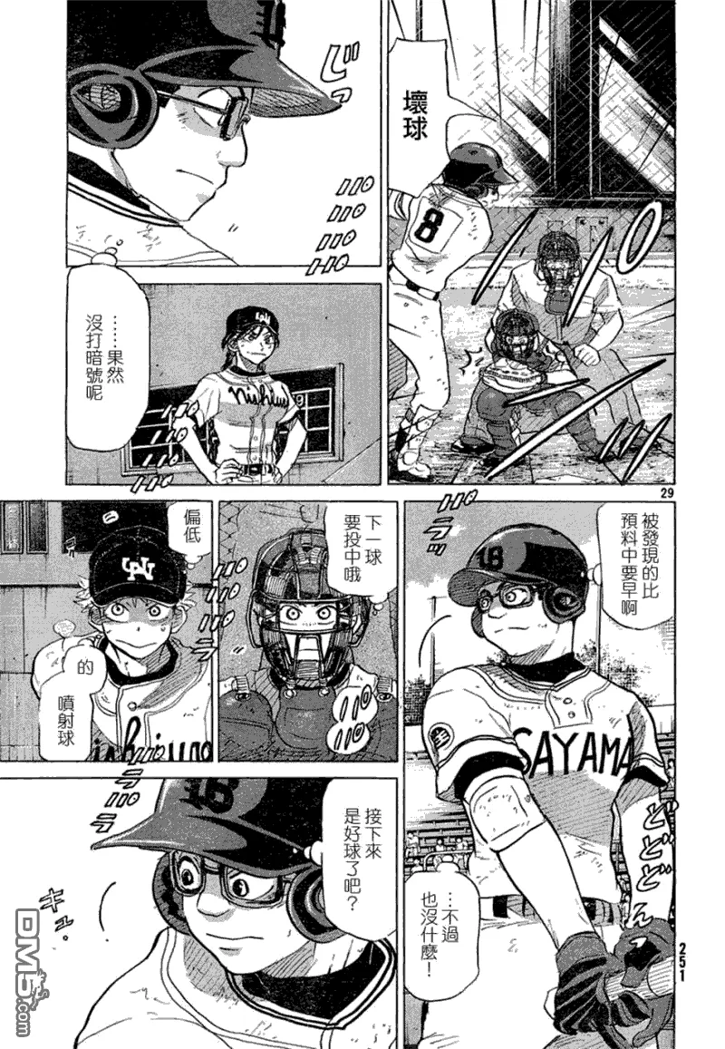 第52话 第29页