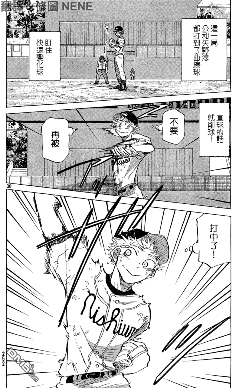 第52话 第30页