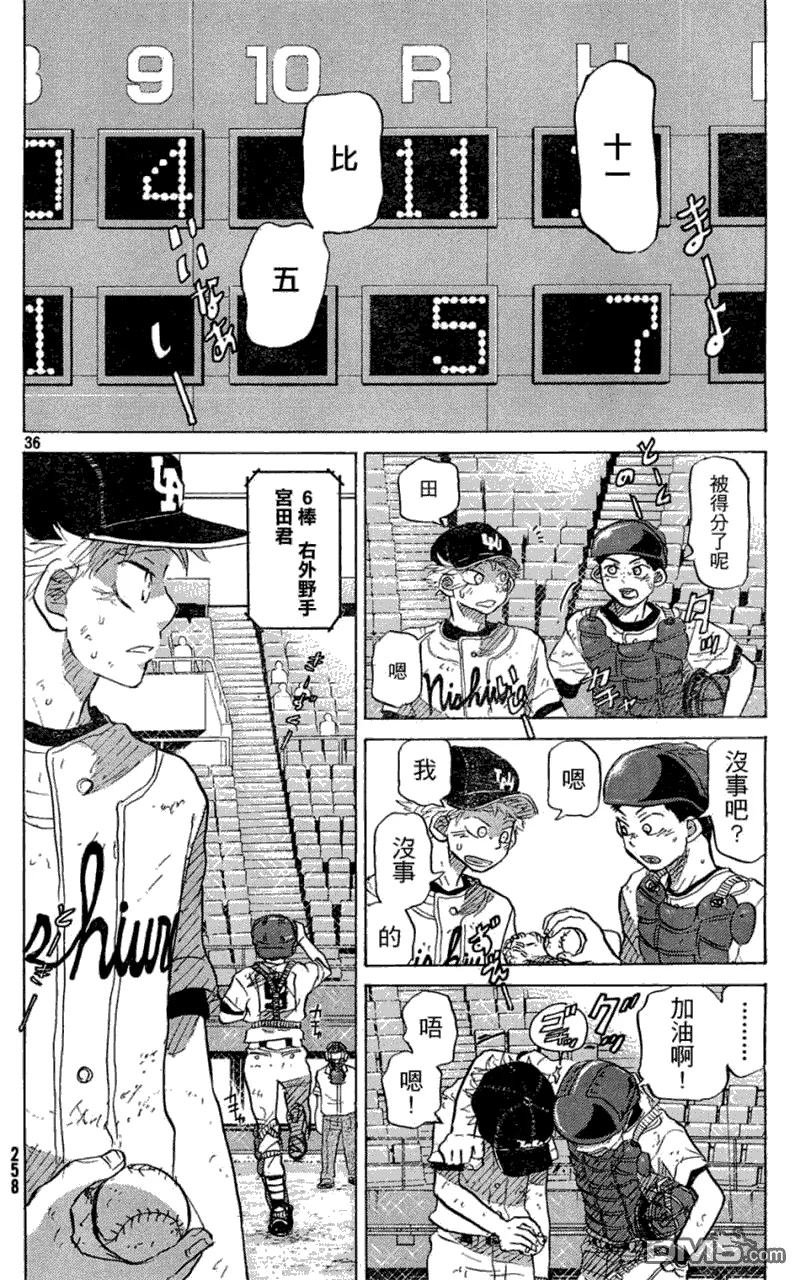 第52话 第36页