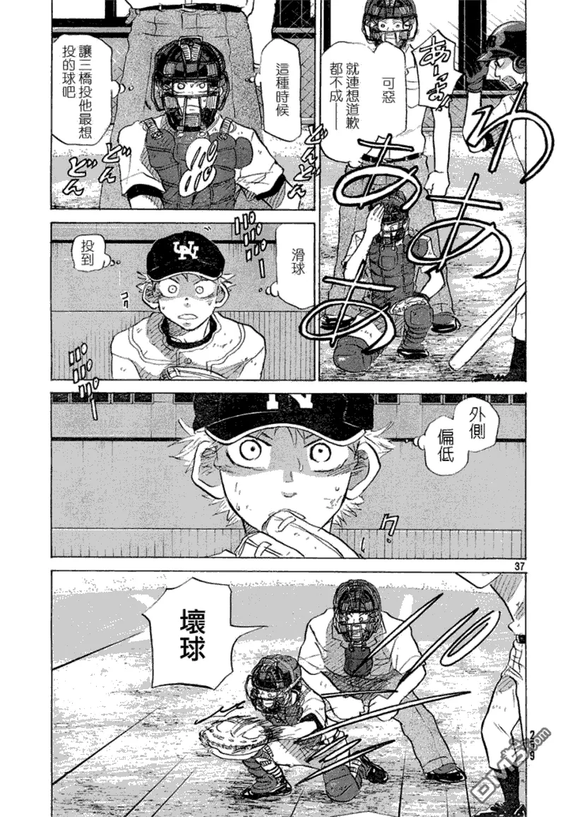 第52话 第37页