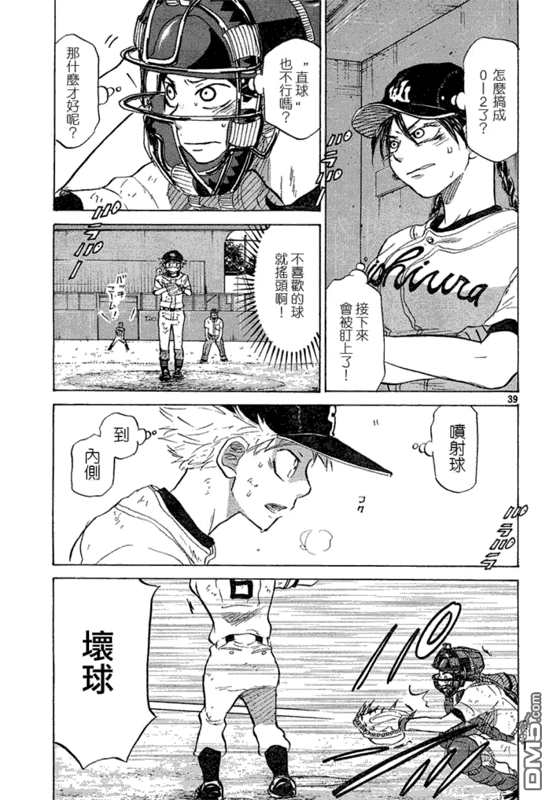 第52话 第39页